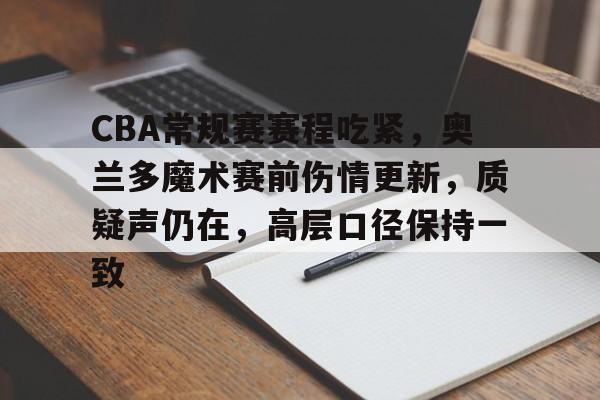 爱游戏体育- CBA男篮今日战报